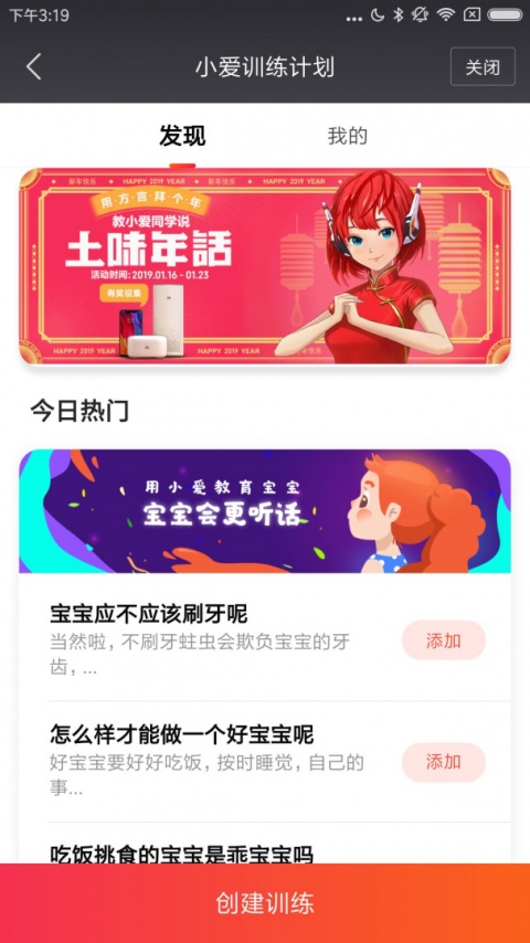 小爱音箱app官方版