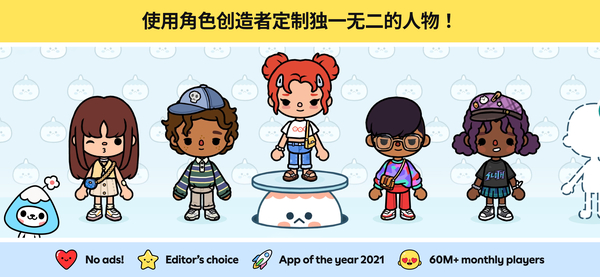 托卡生活世界国际版