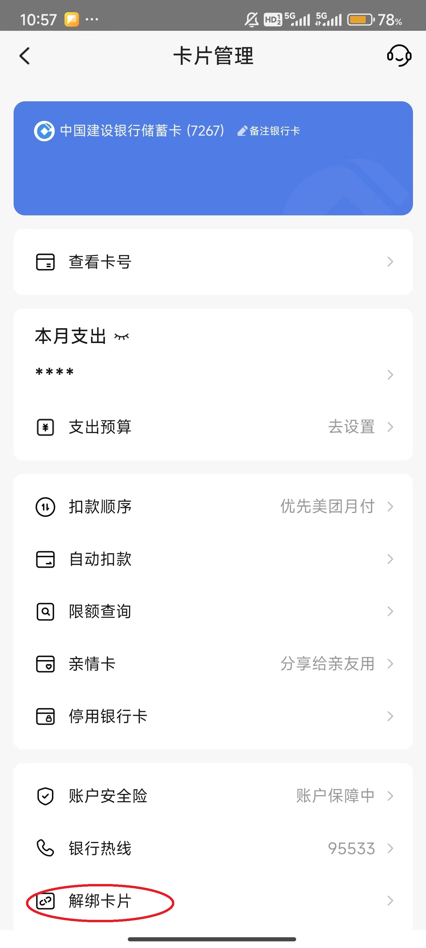 美团app最新版
