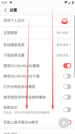 蜻蜓FMapp官方版