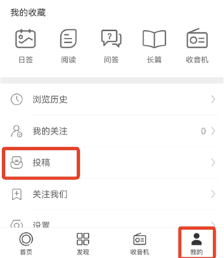 ONE app致敬韩寒
