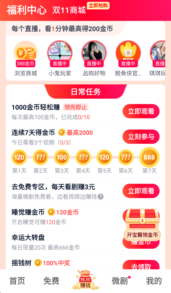 爱奇艺极速版