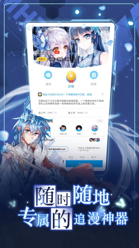 漫画台app官方版