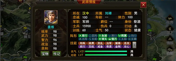 群雄时代最新版