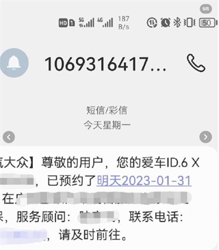 上汽大众app