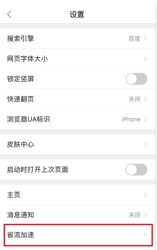 QQ浏览器官方最新版