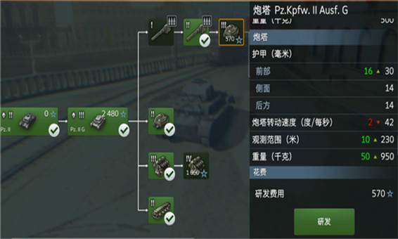 坦克世界闪击战网易版