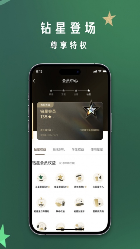 星巴克(starbucks)