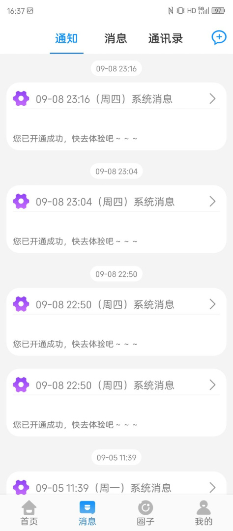 山东和校园app