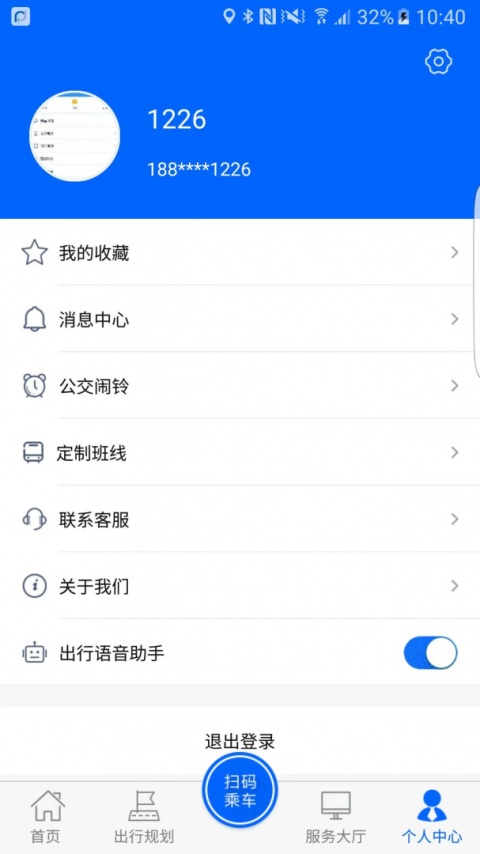 盘锦出行app官方版
