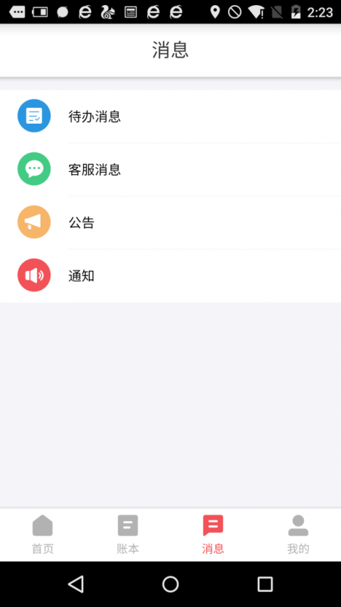 友报账app官方版