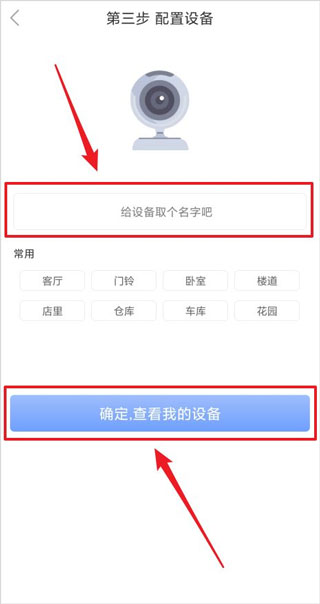 乔安云监控app