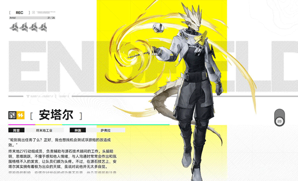 明日方舟终末地官方版