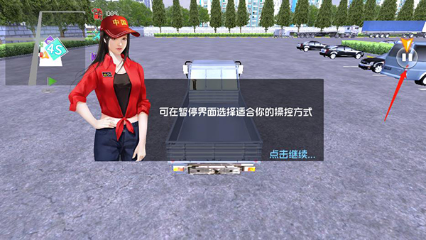 中卡之星遨游模拟器手机版