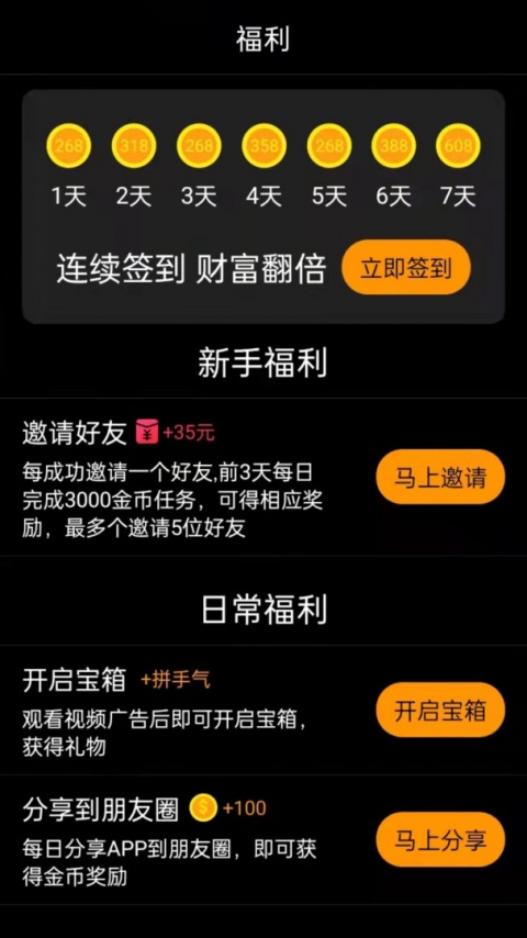 多多短剧红包版