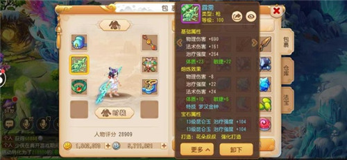 梦幻西游小米渠道服