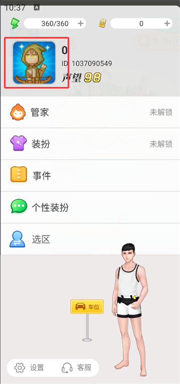 派派app官方版