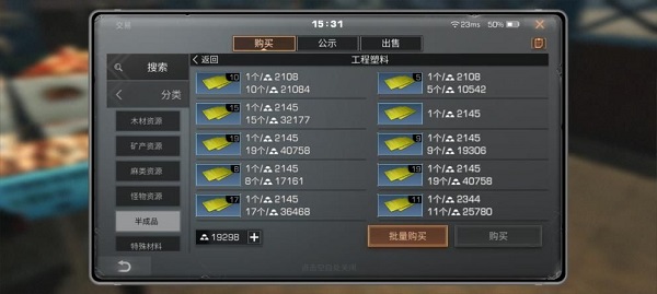 明日之后官服