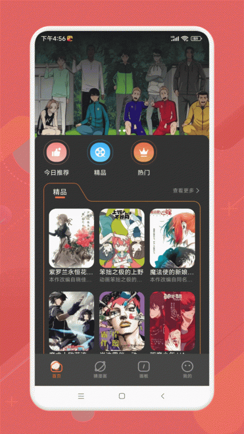 半次元官方版