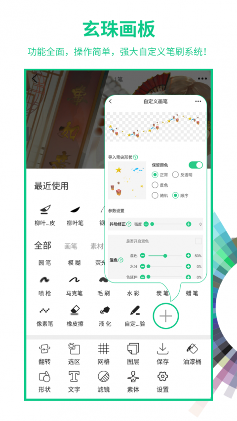 画吧软件