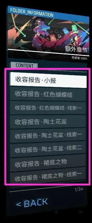 Phigros官方正版