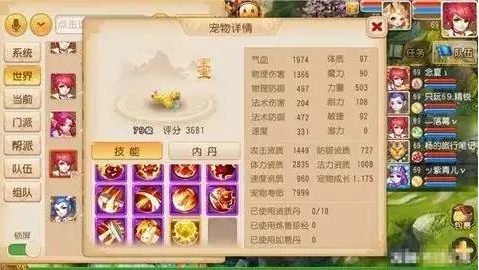 梦幻西游小米渠道服