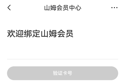 京东到家app