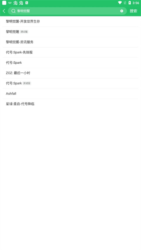 好友快报官方版