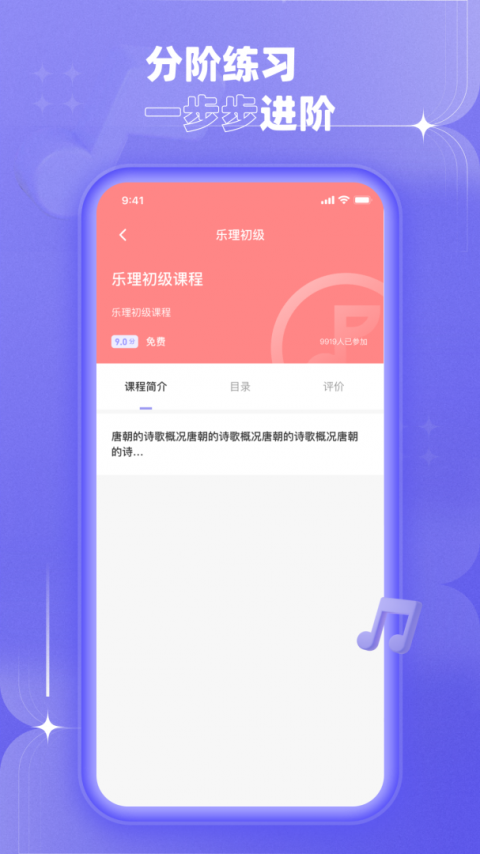 歌唱音调仪app官方版