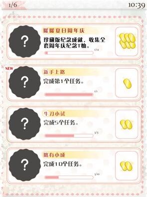 暖暖的换装物语破解版