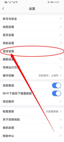 高德地图谷歌版
