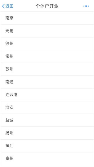 江苏政务服务(苏服办)app