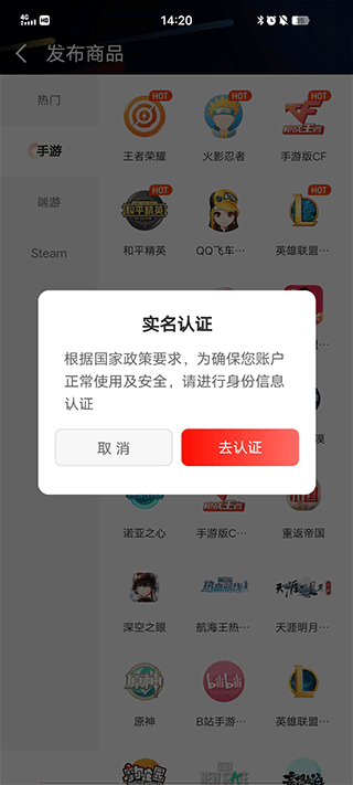 租号库app