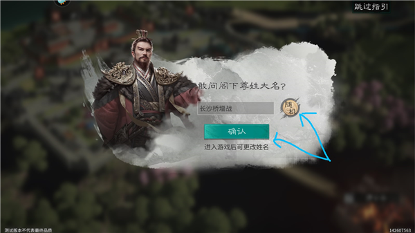 三国天下归心官方正版