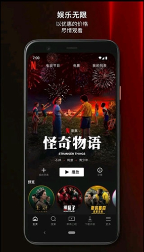 奈飞netflix