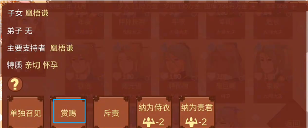 女帝的日常破解版
