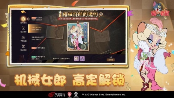 猫和老鼠小米渠道服