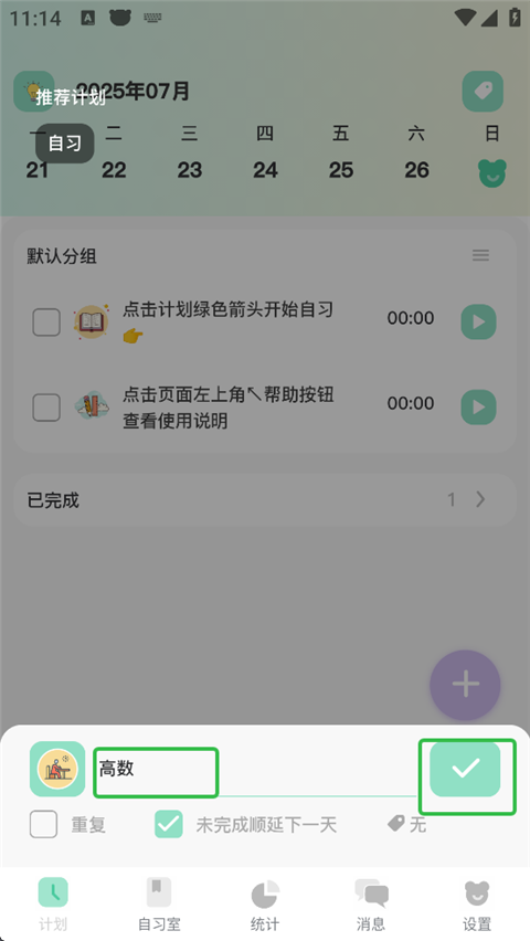 粤建通app