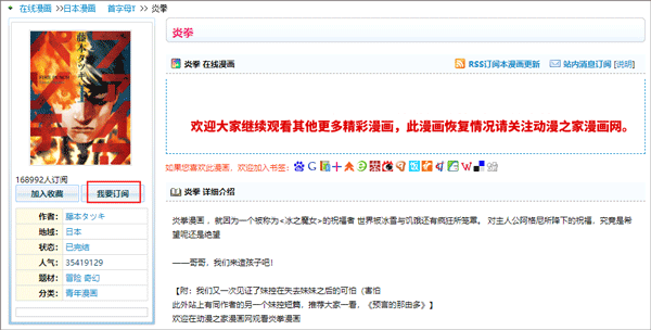 动漫之家app官方安卓版