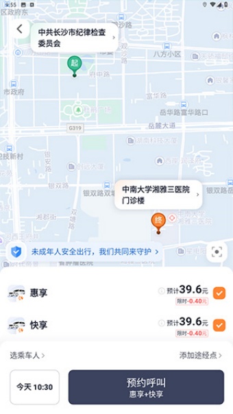 T3出行app