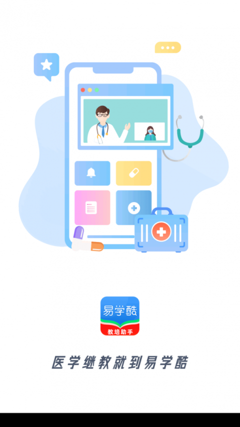 易学酷app官方版