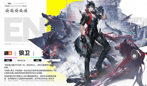 明日方舟终末地官方版