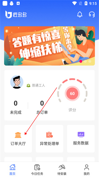 匠多多接单app官方版
