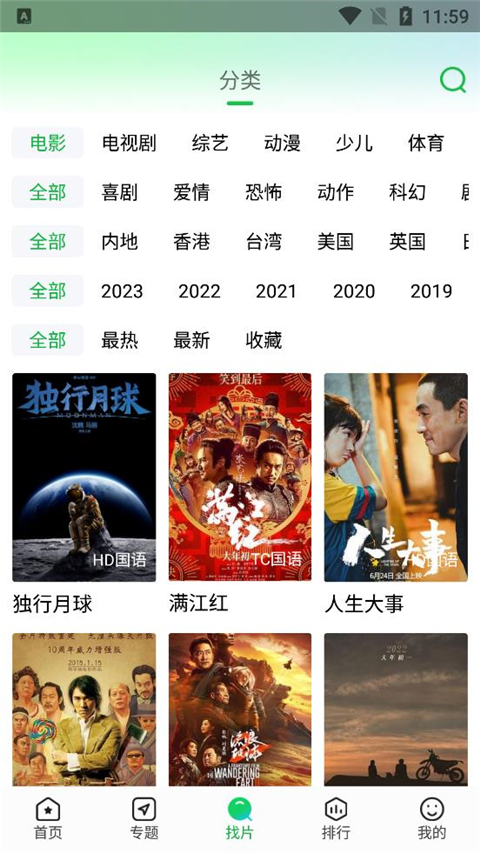 蜂鸟追剧app官方版