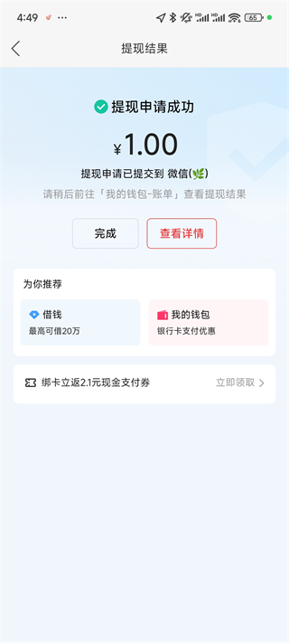 快手极速版赚钱领现金