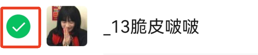 微信HD版