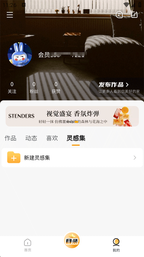 悦享app