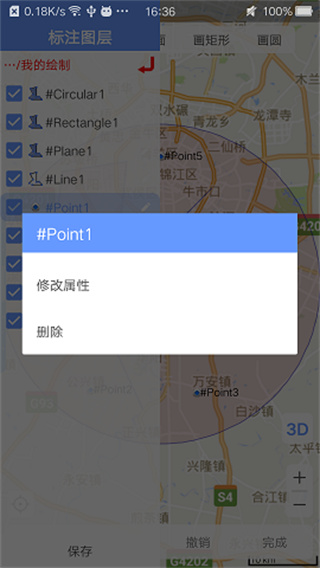 BIGEMAP高清卫星地图软件