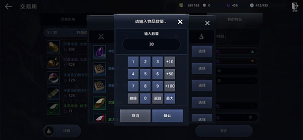 黑色沙漠手游