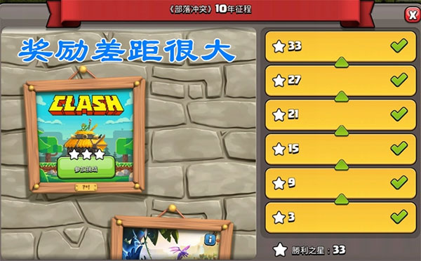 部落冲突国际服(Clash of Clans)